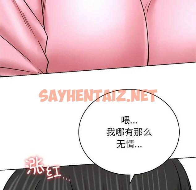 查看漫画屋檐下的光/當我們住在一起 - 第34話 - sayhentaiz.net中的1979049图片