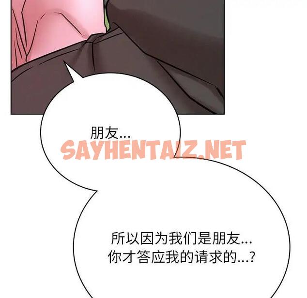 查看漫画屋檐下的光/當我們住在一起 - 第34話 - sayhentaiz.net中的1979053图片