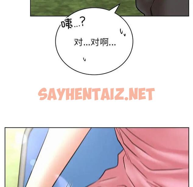 查看漫画屋檐下的光/當我們住在一起 - 第34話 - sayhentaiz.net中的1979055图片