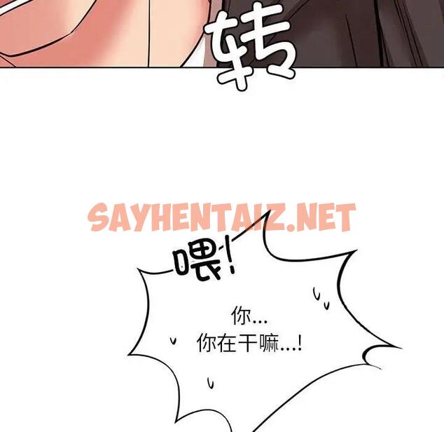 查看漫画屋檐下的光/當我們住在一起 - 第35話 - sayhentaiz.net中的2000024图片