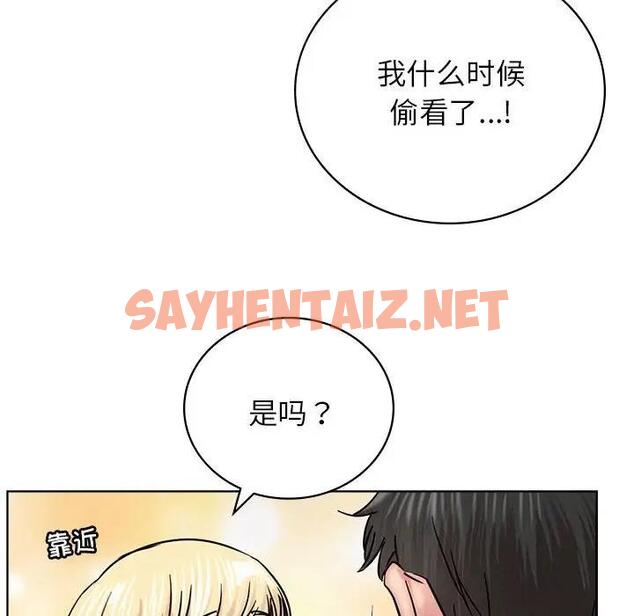 查看漫画屋檐下的光/當我們住在一起 - 第35話 - sayhentaiz.net中的2000044图片