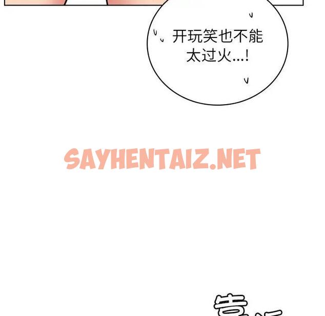 查看漫画屋檐下的光/當我們住在一起 - 第35話 - sayhentaiz.net中的2000055图片