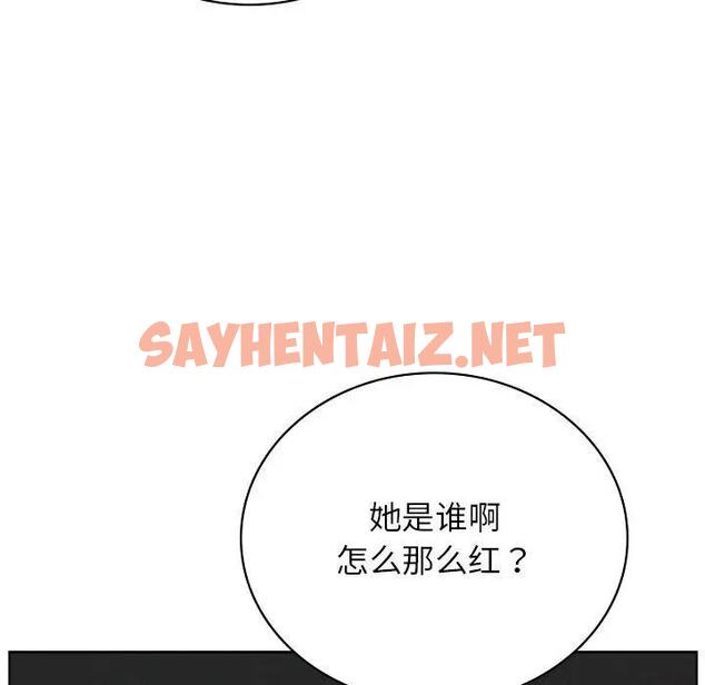 查看漫画屋檐下的光/當我們住在一起 - 第35話 - sayhentaiz.net中的2000108图片