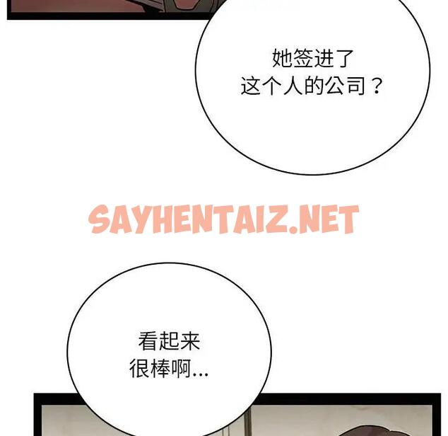 查看漫画屋檐下的光/當我們住在一起 - 第35話 - sayhentaiz.net中的2000122图片