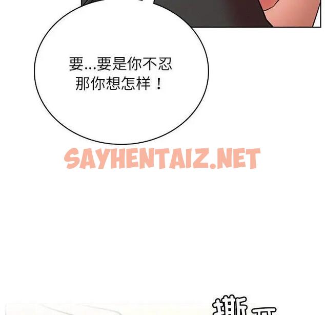 查看漫画屋檐下的光/當我們住在一起 - 第35話 - sayhentaiz.net中的2000143图片