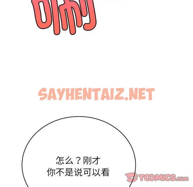 查看漫画屋檐下的光/當我們住在一起 - 第35話 - sayhentaiz.net中的2000149图片