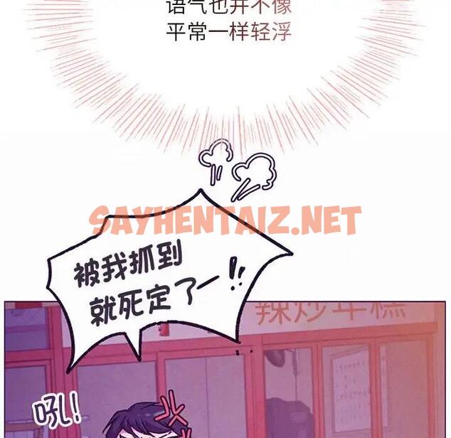 查看漫画屋檐下的光/當我們住在一起 - 第35話 - sayhentaiz.net中的2000179图片