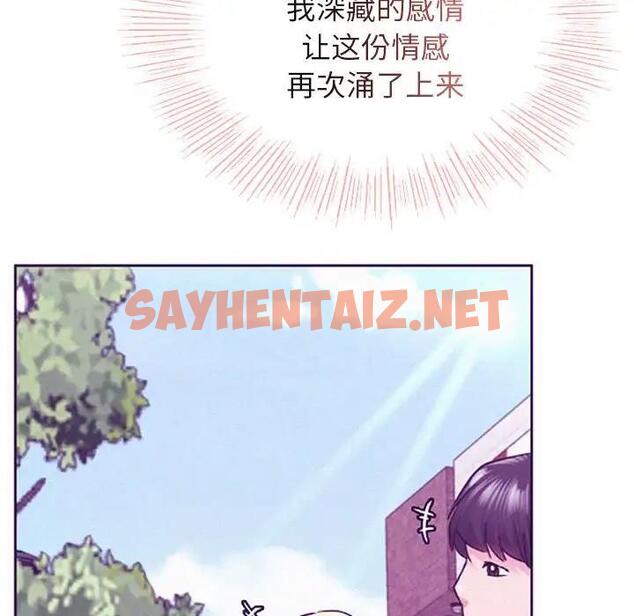 查看漫画屋檐下的光/當我們住在一起 - 第35話 - sayhentaiz.net中的2000182图片