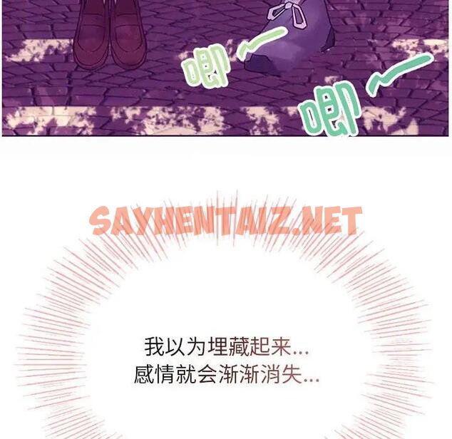 查看漫画屋檐下的光/當我們住在一起 - 第35話 - sayhentaiz.net中的2000191图片