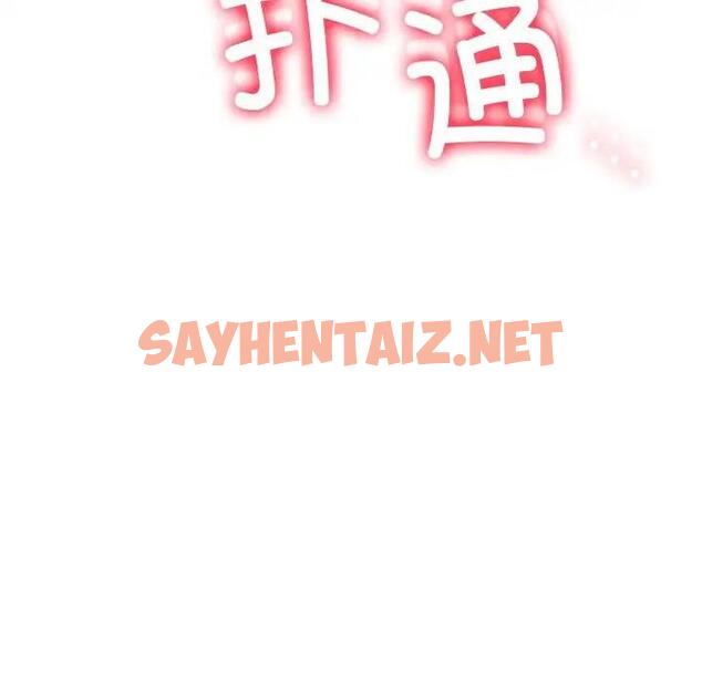 查看漫画屋檐下的光/當我們住在一起 - 第35話 - sayhentaiz.net中的2000202图片