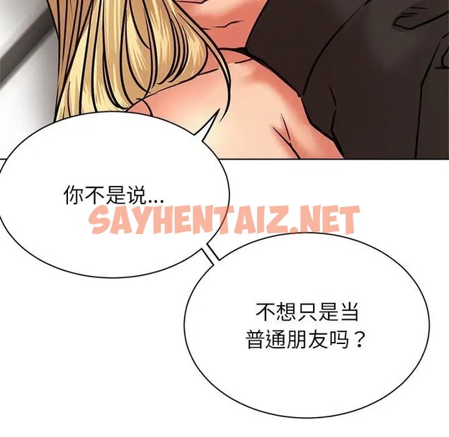 查看漫画屋檐下的光/當我們住在一起 - 第36話 - sayhentaiz.net中的2022949图片