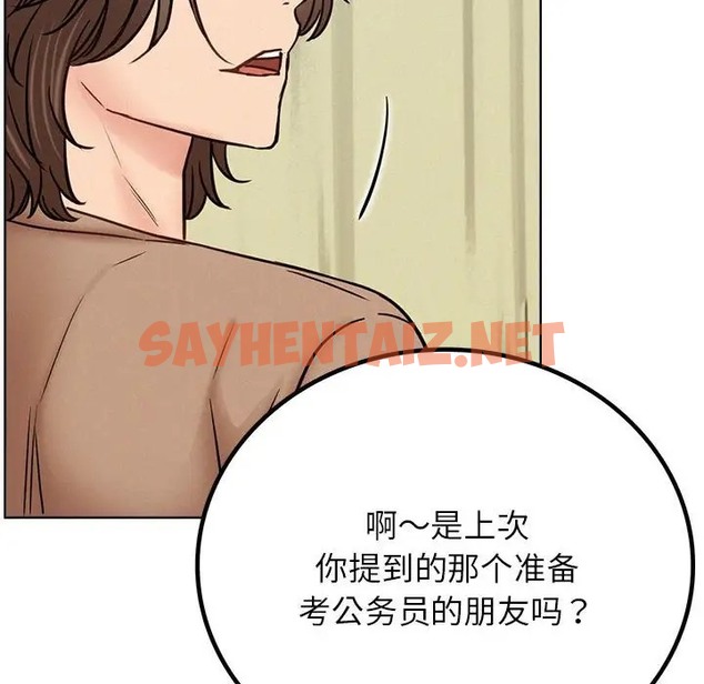 查看漫画屋檐下的光/當我們住在一起 - 第36話 - sayhentaiz.net中的2023020图片