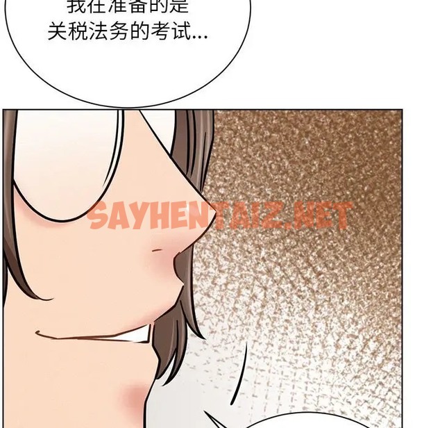 查看漫画屋檐下的光/當我們住在一起 - 第36話 - sayhentaiz.net中的2023023图片