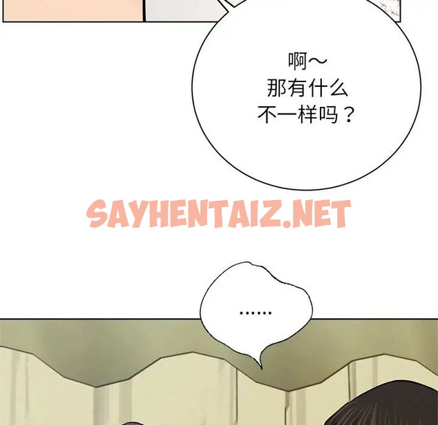 查看漫画屋檐下的光/當我們住在一起 - 第36話 - sayhentaiz.net中的2023024图片