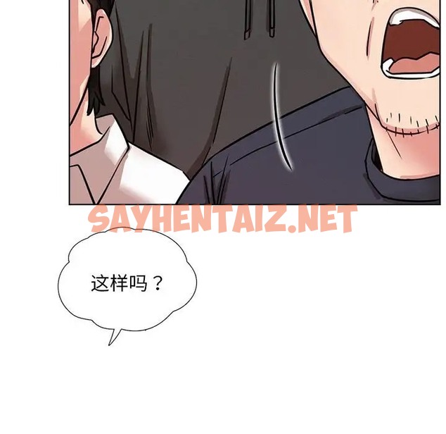 查看漫画屋檐下的光/當我們住在一起 - 第36話 - sayhentaiz.net中的2023048图片