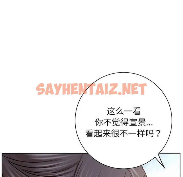 查看漫画屋檐下的光/當我們住在一起 - 第36話 - sayhentaiz.net中的2023049图片