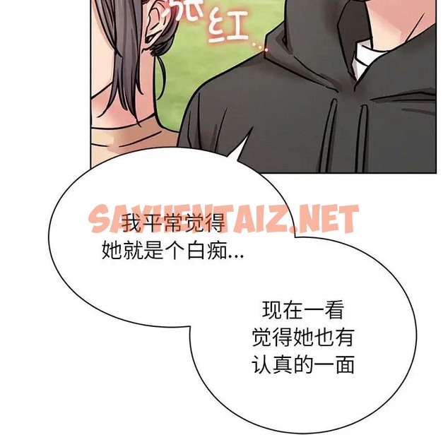 查看漫画屋檐下的光/當我們住在一起 - 第36話 - sayhentaiz.net中的2023053图片