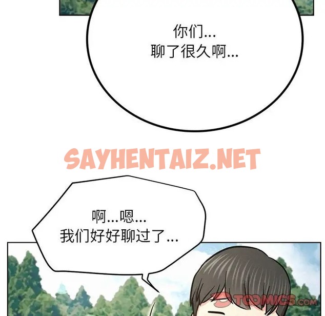 查看漫画屋檐下的光/當我們住在一起 - 第36話 - sayhentaiz.net中的2023058图片