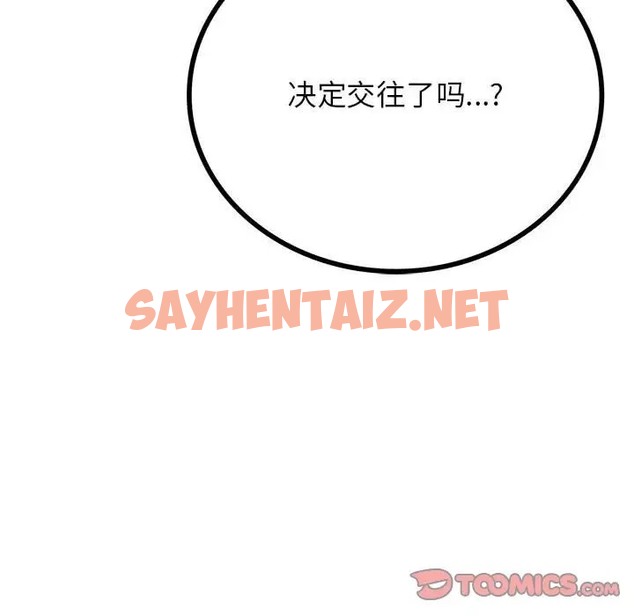 查看漫画屋檐下的光/當我們住在一起 - 第36話 - sayhentaiz.net中的2023064图片