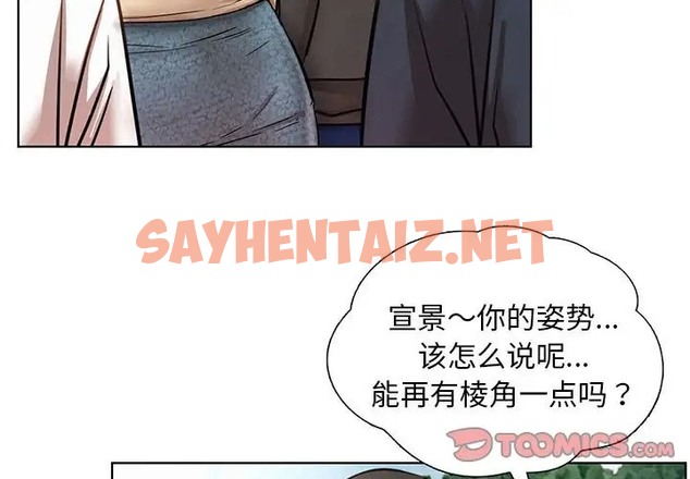 查看漫画屋檐下的光/當我們住在一起 - 第37話 - sayhentaiz.net中的2043918图片