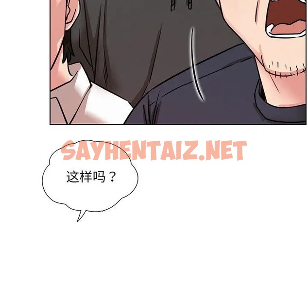 查看漫画屋檐下的光/當我們住在一起 - 第37話 - sayhentaiz.net中的2043920图片