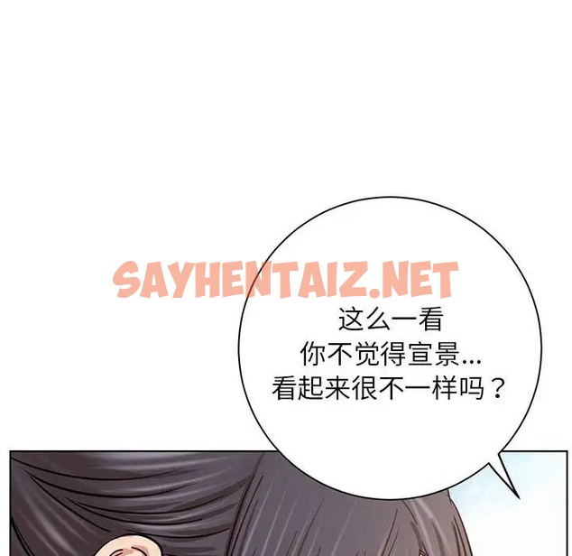 查看漫画屋檐下的光/當我們住在一起 - 第37話 - sayhentaiz.net中的2043921图片