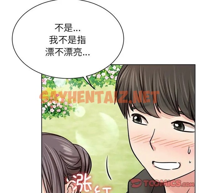 查看漫画屋檐下的光/當我們住在一起 - 第37話 - sayhentaiz.net中的2043924图片