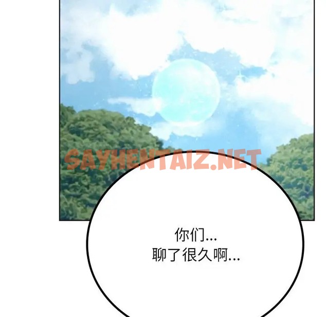 查看漫画屋檐下的光/當我們住在一起 - 第37話 - sayhentaiz.net中的2043929图片