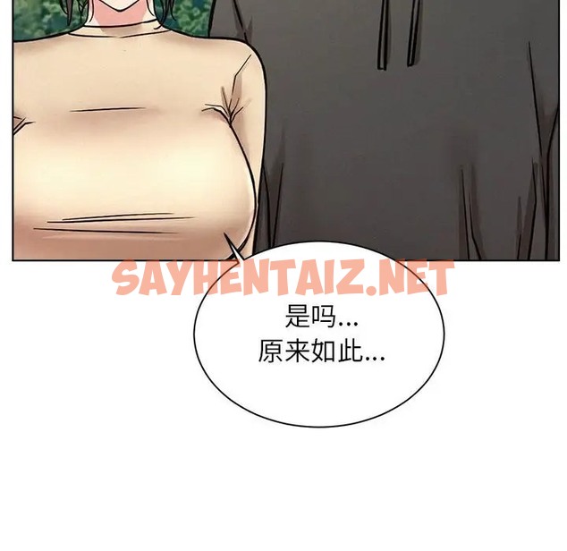 查看漫画屋檐下的光/當我們住在一起 - 第37話 - sayhentaiz.net中的2043931图片