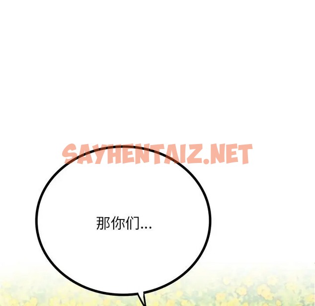 查看漫画屋檐下的光/當我們住在一起 - 第37話 - sayhentaiz.net中的2043932图片