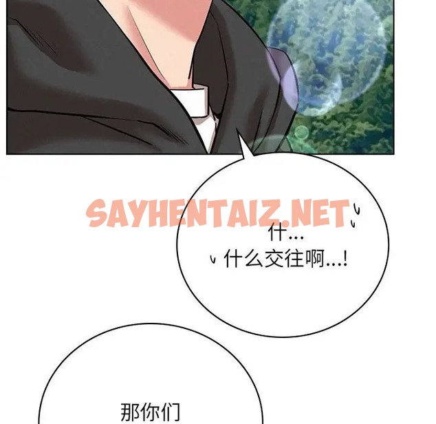 查看漫画屋檐下的光/當我們住在一起 - 第37話 - sayhentaiz.net中的2043938图片