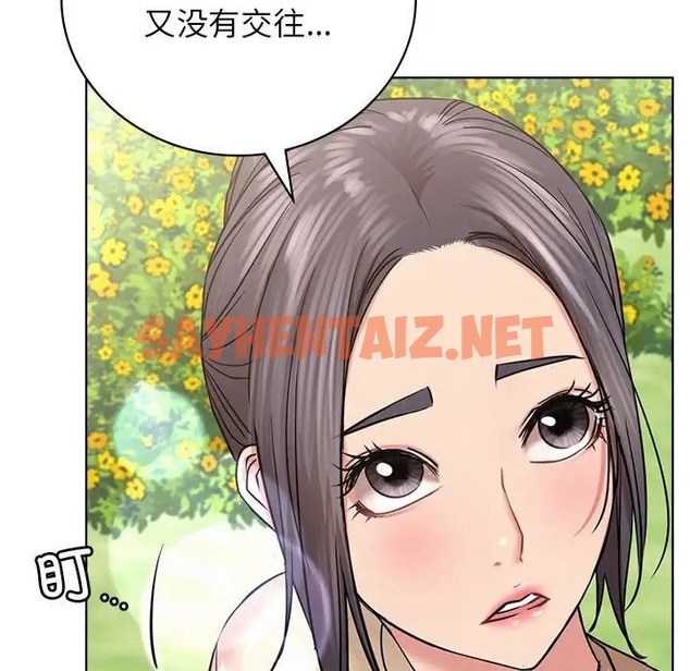 查看漫画屋檐下的光/當我們住在一起 - 第37話 - sayhentaiz.net中的2043939图片