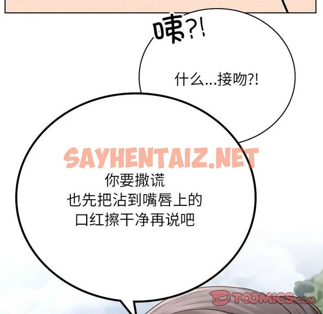 查看漫画屋檐下的光/當我們住在一起 - 第37話 - sayhentaiz.net中的2043942图片