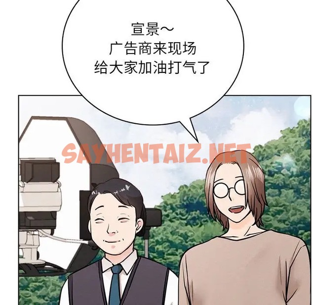 查看漫画屋檐下的光/當我們住在一起 - 第37話 - sayhentaiz.net中的2043967图片