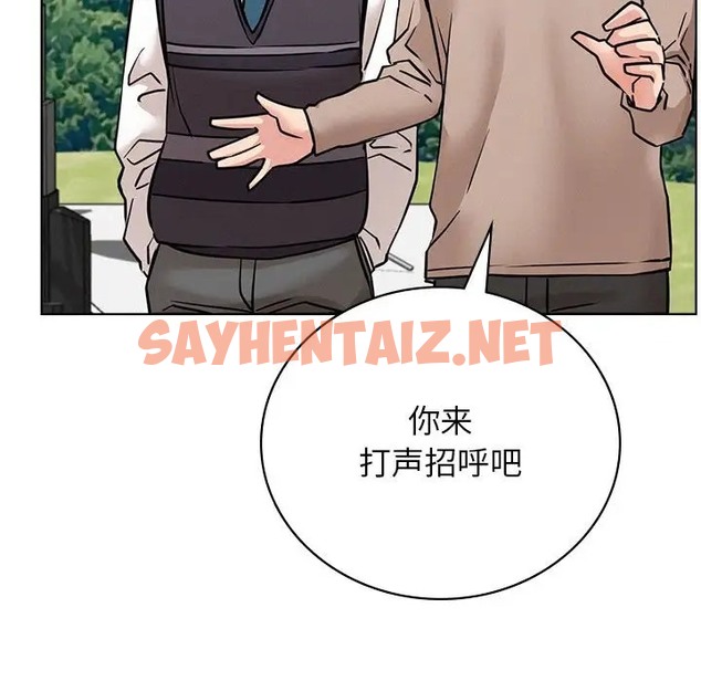 查看漫画屋檐下的光/當我們住在一起 - 第37話 - sayhentaiz.net中的2043968图片