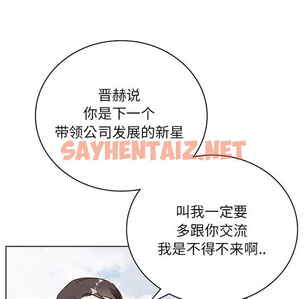 查看漫画屋檐下的光/當我們住在一起 - 第37話 - sayhentaiz.net中的2043969图片