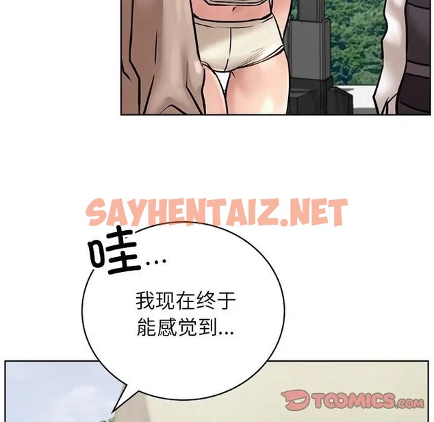 查看漫画屋檐下的光/當我們住在一起 - 第37話 - sayhentaiz.net中的2043978图片