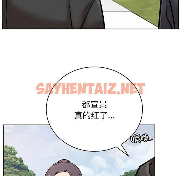 查看漫画屋檐下的光/當我們住在一起 - 第37話 - sayhentaiz.net中的2043980图片