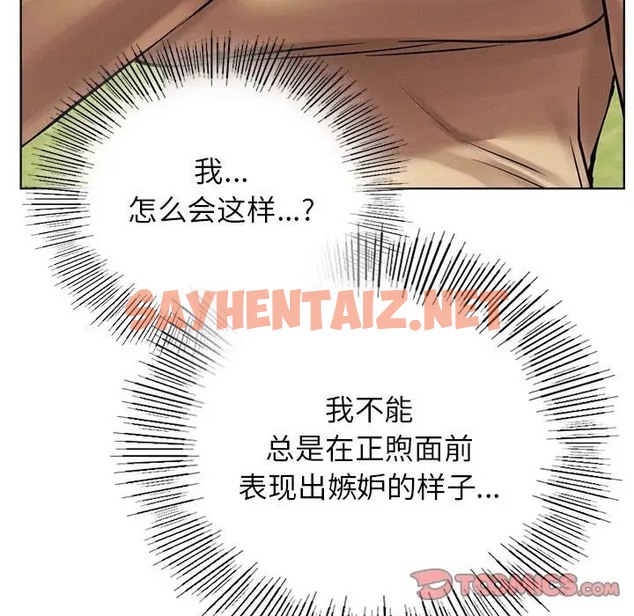 查看漫画屋檐下的光/當我們住在一起 - 第37話 - sayhentaiz.net中的2043984图片