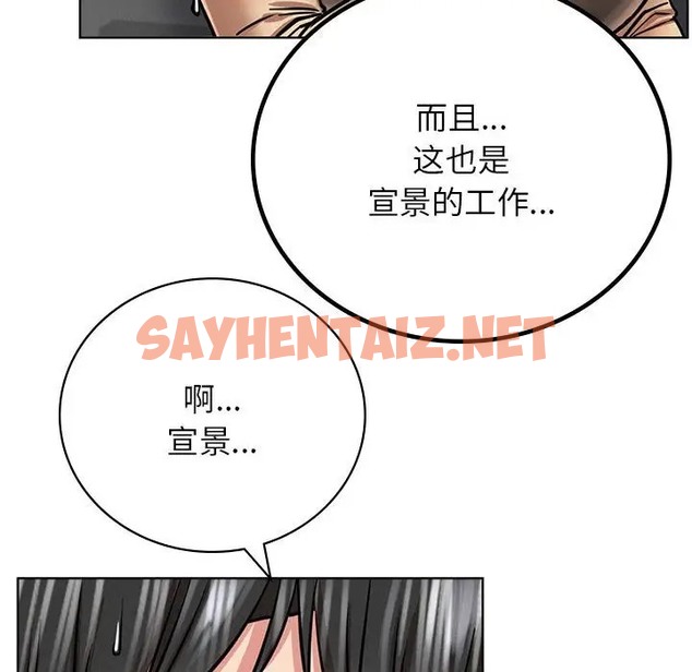 查看漫画屋檐下的光/當我們住在一起 - 第37話 - sayhentaiz.net中的2044018图片