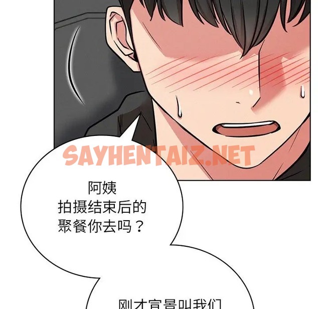 查看漫画屋檐下的光/當我們住在一起 - 第37話 - sayhentaiz.net中的2044023图片