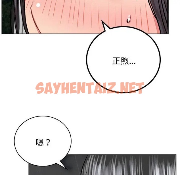 查看漫画屋檐下的光/當我們住在一起 - 第37話 - sayhentaiz.net中的2044046图片