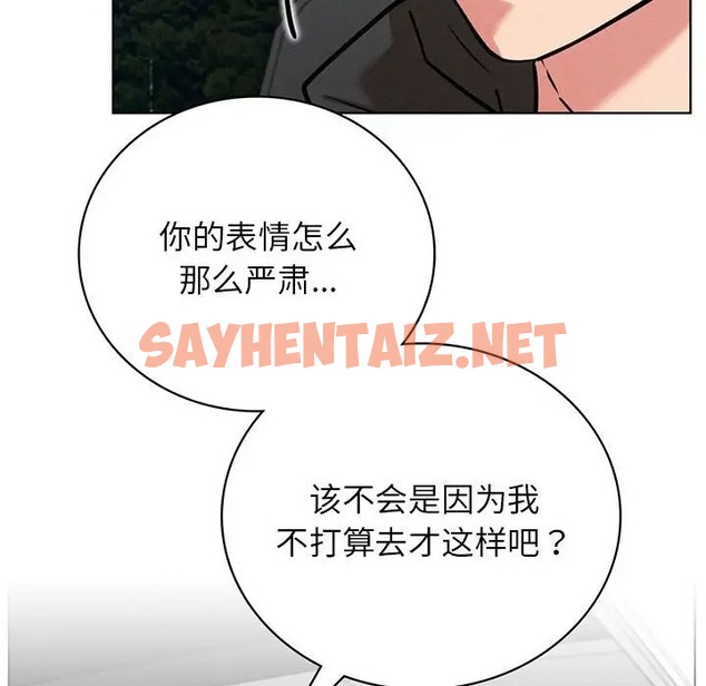 查看漫画屋檐下的光/當我們住在一起 - 第38話 - sayhentaiz.net中的2066987图片