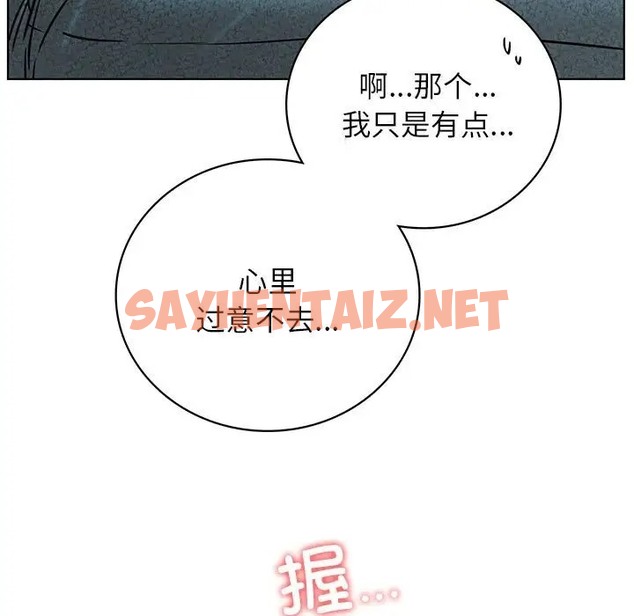 查看漫画屋檐下的光/當我們住在一起 - 第38話 - sayhentaiz.net中的2066990图片