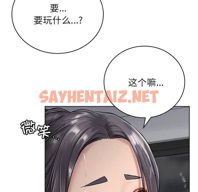 查看漫画屋檐下的光/當我們住在一起 - 第38話 - sayhentaiz.net中的2067002图片