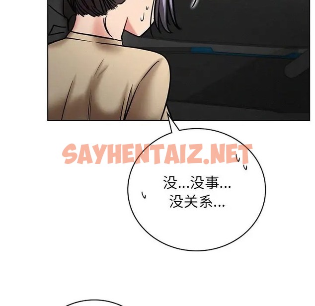 查看漫画屋檐下的光/當我們住在一起 - 第38話 - sayhentaiz.net中的2067029图片