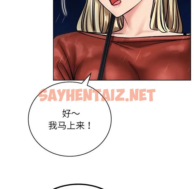 查看漫画屋檐下的光/當我們住在一起 - 第38話 - sayhentaiz.net中的2067032图片