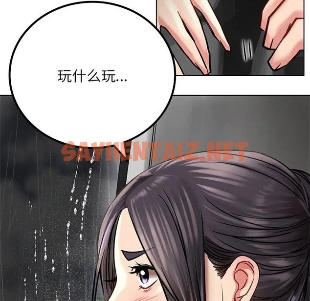 查看漫画屋檐下的光/當我們住在一起 - 第38話 - sayhentaiz.net中的2067041图片