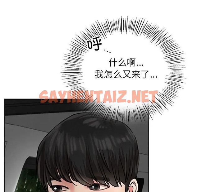 查看漫画屋檐下的光/當我們住在一起 - 第38話 - sayhentaiz.net中的2067060图片