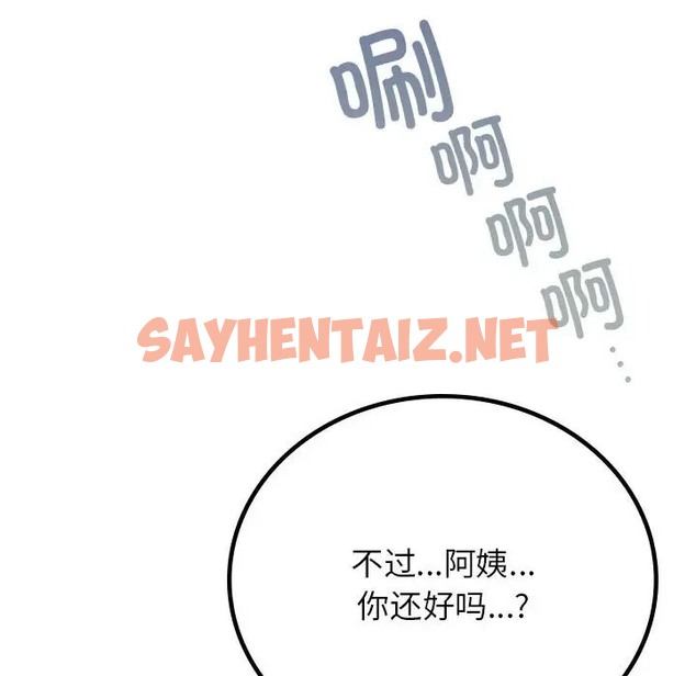 查看漫画屋檐下的光/當我們住在一起 - 第38話 - sayhentaiz.net中的2067082图片